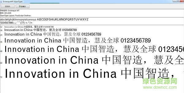 grotesque mt系列字體0
