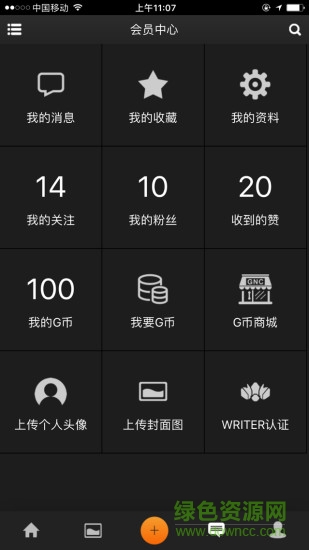 中国涂鸦网 v1.2.5 安卓版3