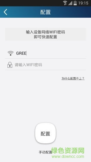 格力智聯(lián)蘋果app