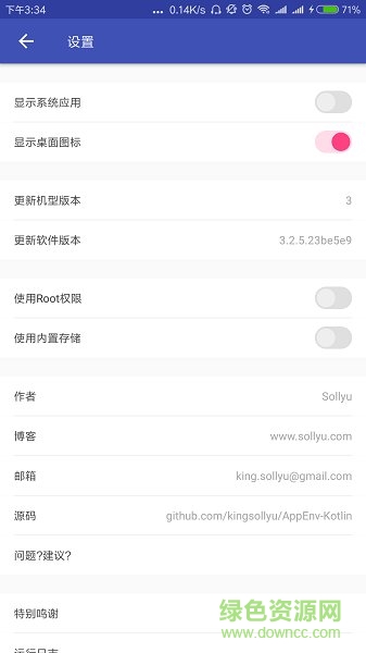 應(yīng)用變量3.0.5增強(qiáng)版