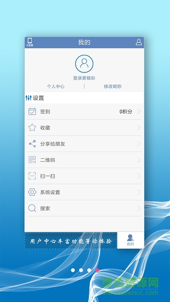 蚌埠广电手机版 v2.00 安卓版2