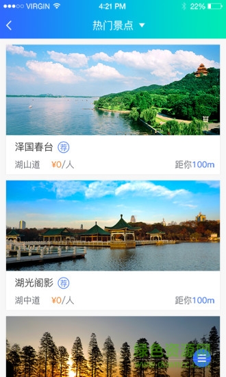 東湖綠道app