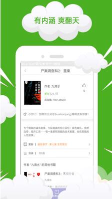 完結(jié)免費(fèi)小說app