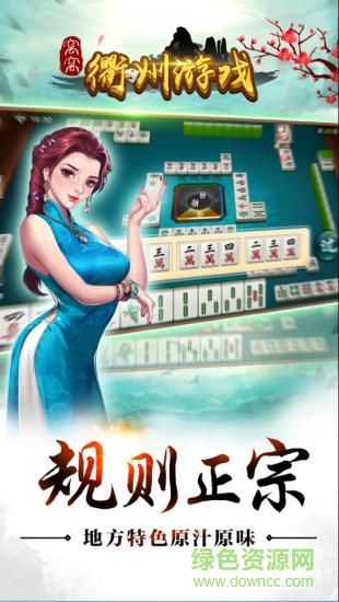 窩窩衢州游戲手機(jī)版 v1.5.0 安卓版 0