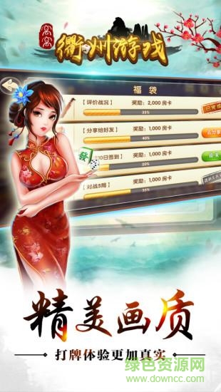 窩窩衢州游戲手機(jī)版 v1.5.0 安卓版 1