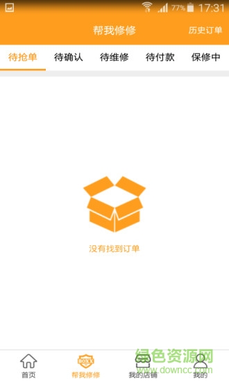 幫我修修app