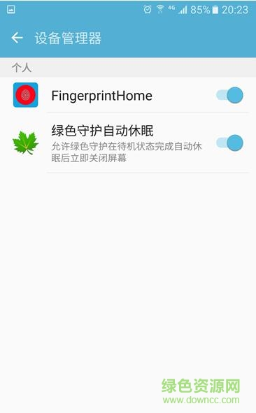 三星fingerprinthome指纹唤醒 v1.2 安卓版1