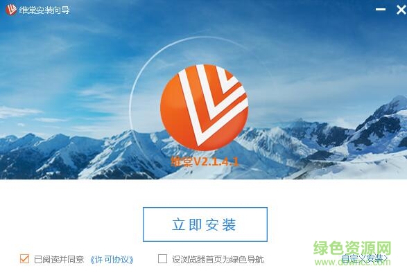 维棠flv视频最新版 v2.1.4.1 官方正式版0