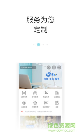 mybay官方版 v8.11.0 安卓版 2