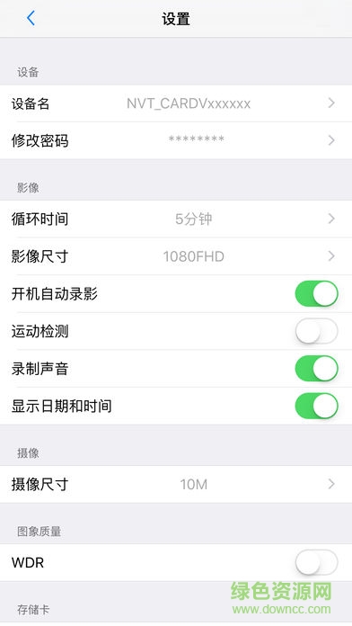 v7dvr车记录仪app