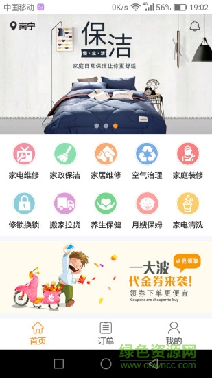 深圳掌讯宝手机版 v2.1.0 安卓版1