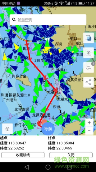 手機長江引航計劃查詢 v1.10.8 安卓版 0