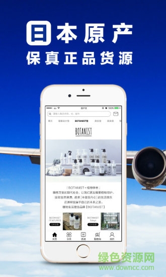 全日空海淘中文网站手机版 v1.3 安卓版0