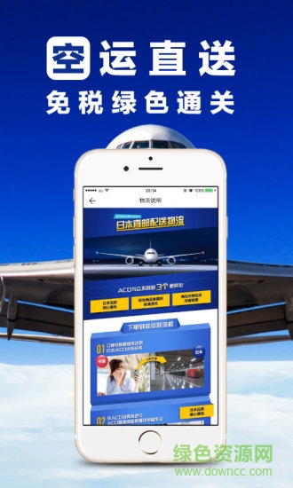 全日空海淘中文网站手机版 v1.3 安卓版1