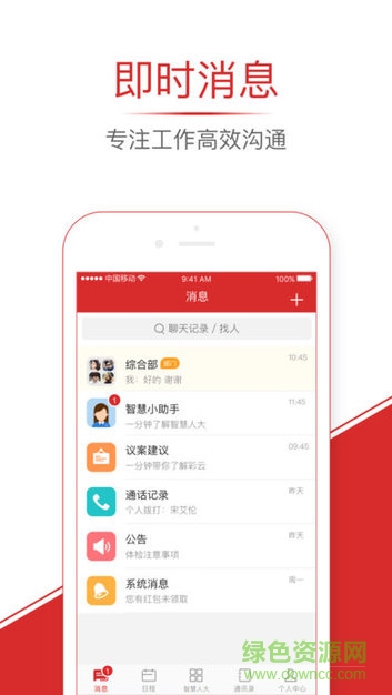 浙江人大履职app v3.3.0 安卓版2