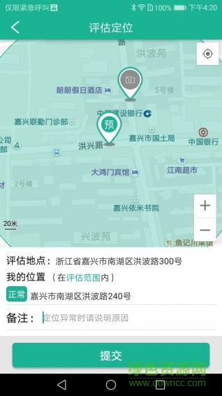 上海长护险 v1.8 安卓版2