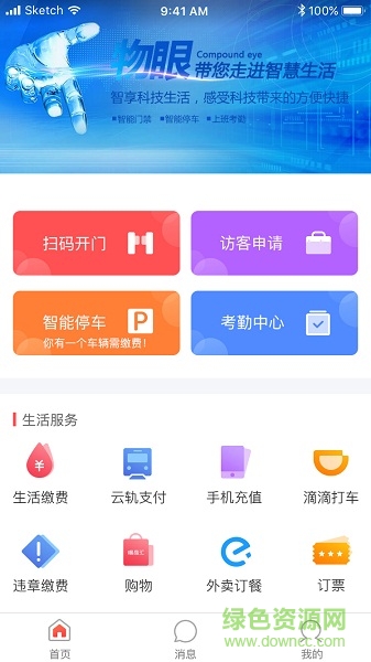 物眼app