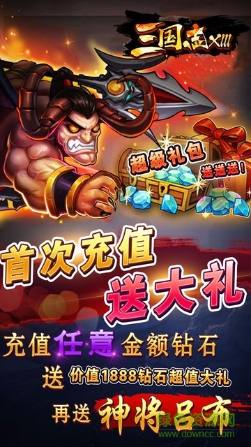 三国志xlll ios版 v2.0.0 iPhone版2