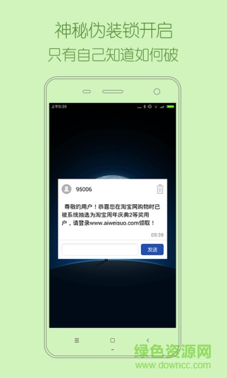 蘋果偽鎖app微信隱私鎖0