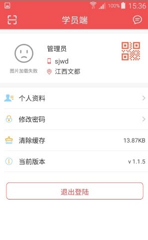 文都學(xué)員端app下載