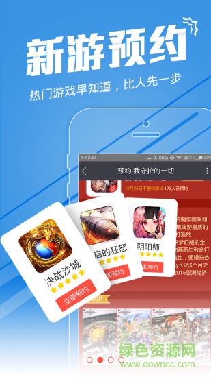 風藍游戲app