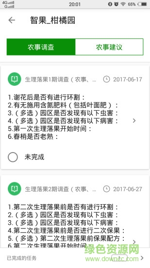 优果大师客户端 v1.0.20 安卓版2