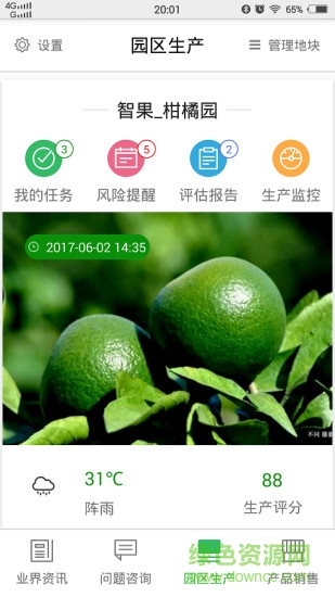 优果大师客户端 v1.0.20 安卓版3