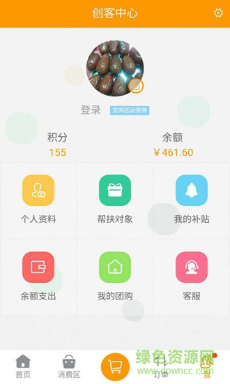 長龍騰云手機APP2