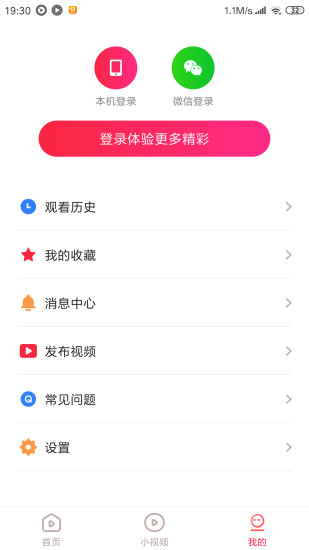 熱火視頻掙錢app1