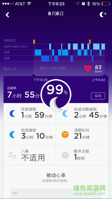 卓棒jawbone up3手環(huán)應(yīng)用 v4.26.0 安卓版 3