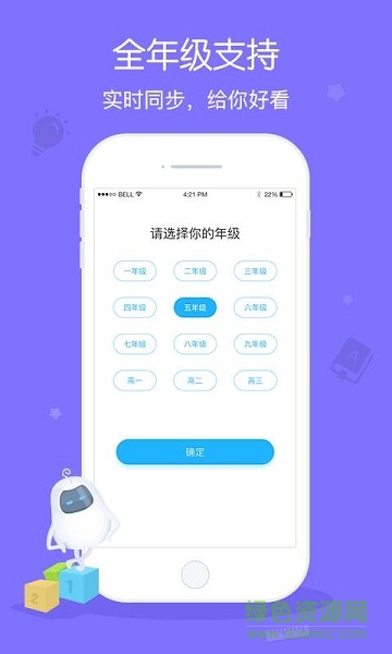 翼賽學(xué)生版 v2.2.2 安卓版 3