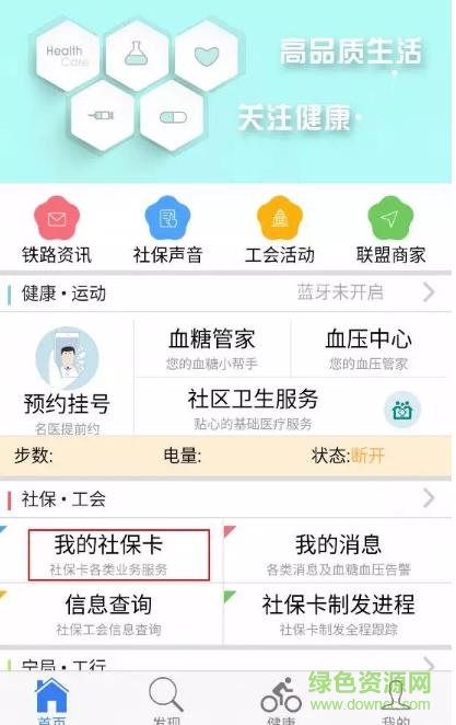 宁局工会社保app(62微众生活) v3.3.6 安卓版0