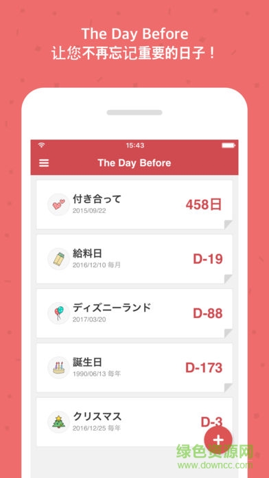 前天記事the day before v2.10.22 安卓版 0