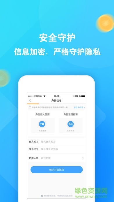 新浪有還app蘋果版 v1.1 iPhone官方版 2