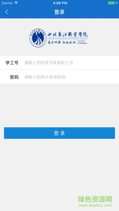 四川長江職業(yè)學(xué)院app