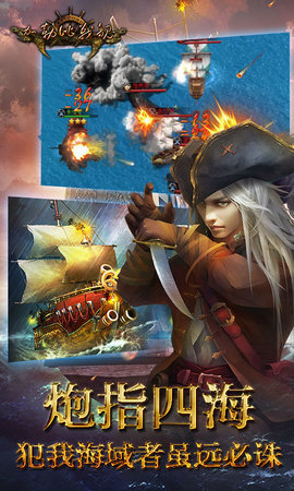 加勒比戰(zhàn)艦手游變態(tài)版 v1.0.1 安卓版 2