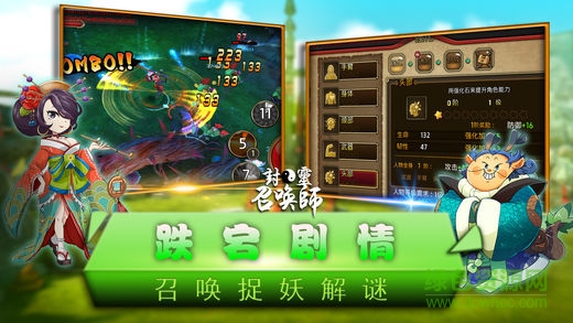 封靈召喚師 v1.2 安卓版 0