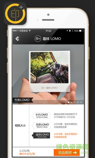 lomo照片打印软件(印+) v1.1.4 安卓版1