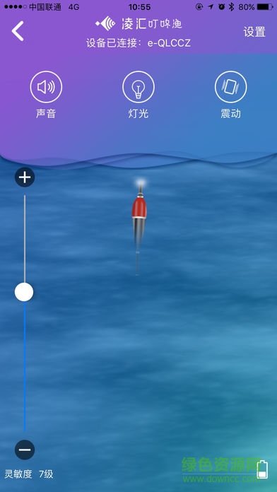 凌汇探鱼器软件ios v6.7 iphone版0