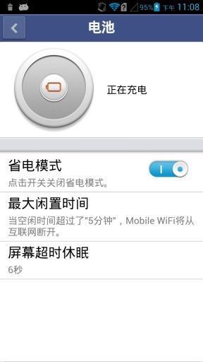 HUAWEI Mobile WiFi 2 pro v8.0.1.302 安卓版3