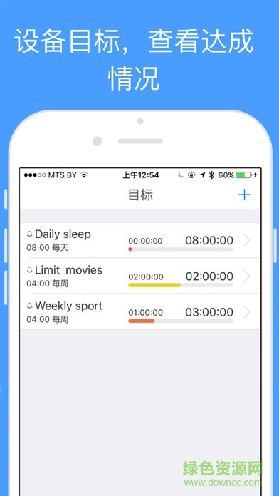 atimelogger2 app