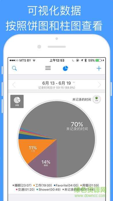 atimelogger2 v1.5.46 安卓版3