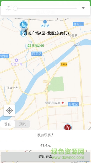 河南洛阳一道约车专车端 v1.0.7 安卓版0