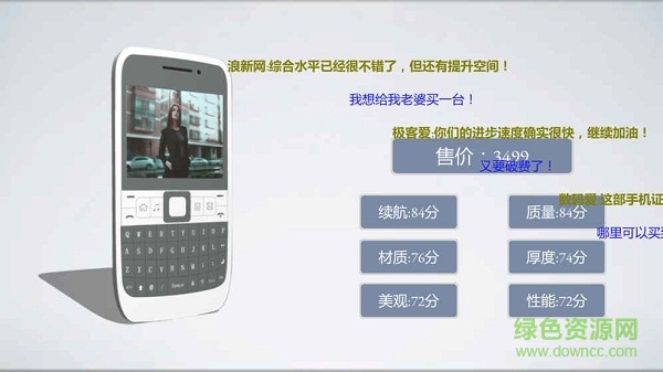 手机帝国2正式手机版 v1.1.0 安卓中文版2