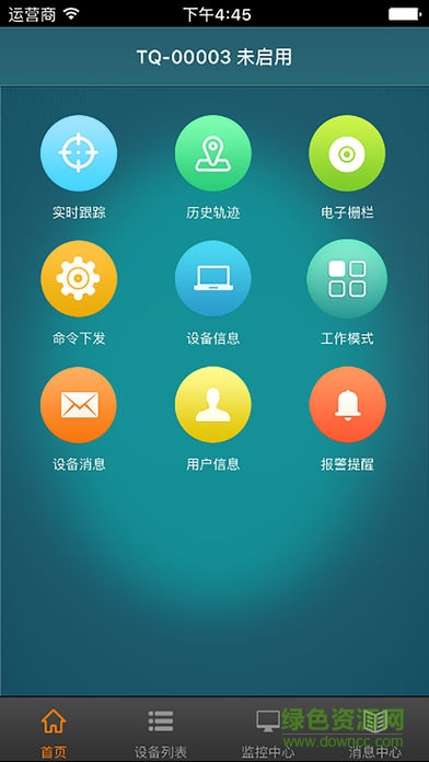 寶技在線安卓版app2