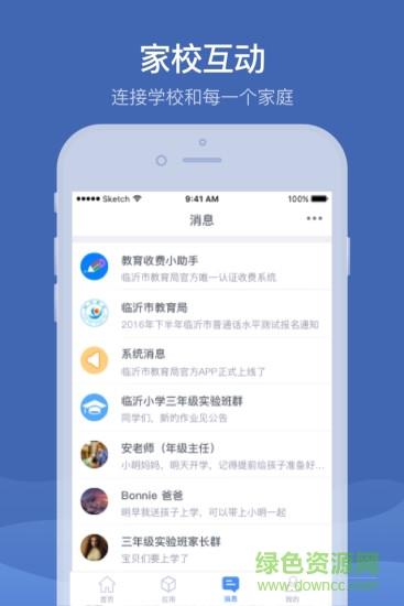 河南國都繳付通app0