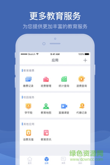 河南国都缴付通app v5.0.3.00 安卓版1