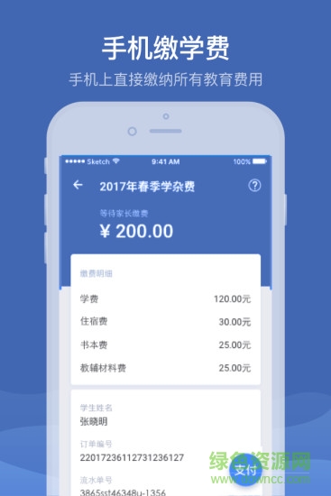 河南国都缴付通app v5.0.3.00 安卓版2