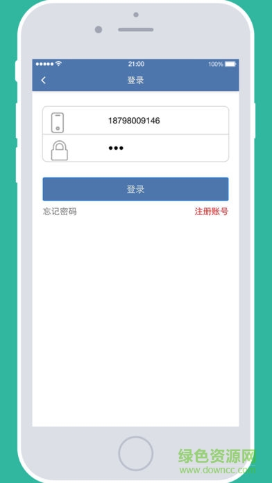 贵州统计发布版ios版 v2.0.4 iphone最新版0
