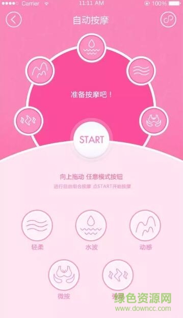 宏杰智能健康app(默菲健康)3